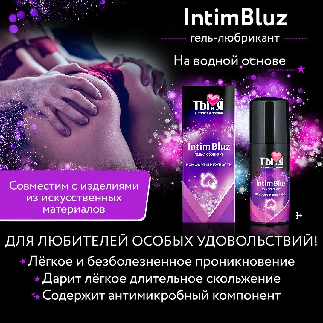 Анальный гель-лубрикант Intim Bluz - 20 гр.
